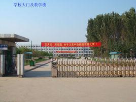 寶坻區林亭口高級中學 寶坻區林亭口高級中學