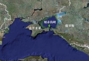 刻赤海峽 刻赤海峽