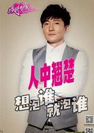 約會專家[2014年朱雨辰、郭京飛等主演電視劇]