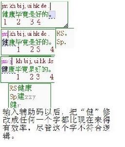 中文之星智慧型狂拼