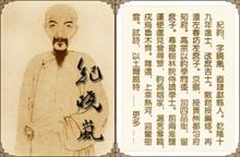 曉嵐[清代學者紀昀的字]