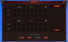 伏魔傳[千貝互娛製作的網路遊戲]