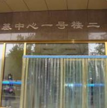 誠基中心國際公寓 誠基中心國際公寓