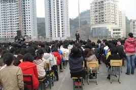 四川省達州市財貿學校 四川省達州市財貿學校