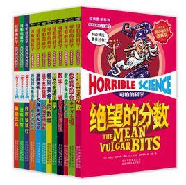 經典數學系列 經典數學系列