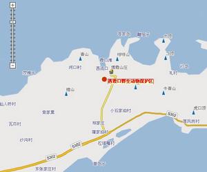 西霞口野生動物保護區