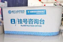 重慶聖保羅醫院