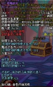 惡魔戰斧 惡魔戰斧