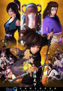 秦時明月之焚書坑儒[沈樂平執導動畫秦時明月第五部]