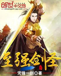 至強劍聖 至強劍聖