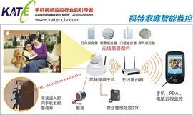 家庭防盜報警器 家庭防盜報警器