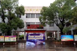 洛溪新城中學 洛溪新城中學