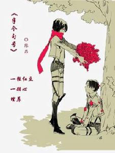 半個句號 半個句號