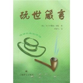 《德語非典型諺語：玩世箴言》