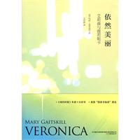 依然美麗 依然美麗