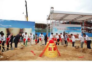 圖片說明：上海世博會萬科企業館奠基。