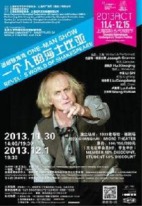 一個人的莎士比亞