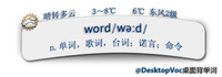 桌面背單詞 桌面背單詞