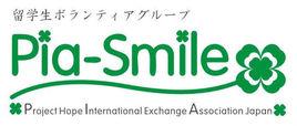 pia-smile(日本希望工程國際交流協會) pia-smile(日本希望工程國際交流協會)