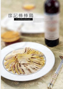 溫州小吃 溫州小吃