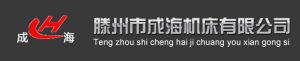 成海工具機有限公司 成海工具機有限公司