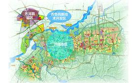 齊魯高新技術開發區 齊魯高新技術開發區