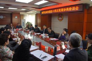 第六十四次雙周協商座談會 第六十四次雙周協商座談會