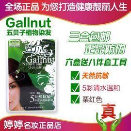 植物染髮劑 植物染髮劑