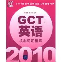 2010碩士學位研究生入學資格考試