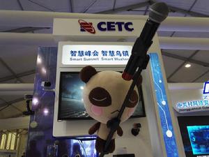 網際網路之光博覽會