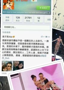 非誠勿擾吳子恩微博曬幸福：真命天子不是仵江而是陸初傑