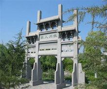 南京中國綠化博覽園