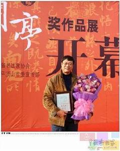 陳天民[鹹陽市書法家協會副主席]