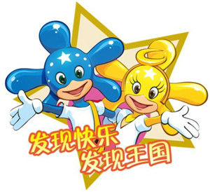 發現王國 發現王國