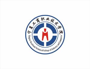 寧夏經貿職業技術學院