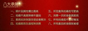八大承諾