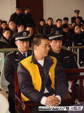 馬綠家黑社會組織受到審判