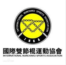 雙節棍[一種短兵器]