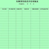 審計關係人 審計關係人