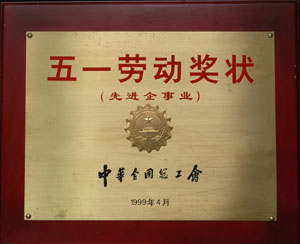 桂林三金集團股份有限公司