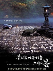 ：《春去冬來》