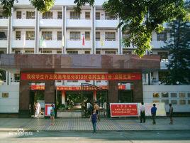 湛江市遂溪縣大成中學 湛江市遂溪縣大成中學