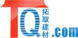 長沙拓取建材科技有限公司 長沙拓取建材科技有限公司