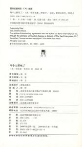 (圖)《每個人都死了》