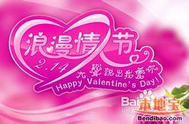 2013年情人節 2013年情人節