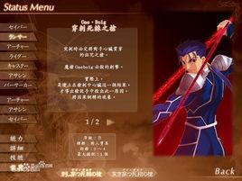 對人寶具 對人寶具