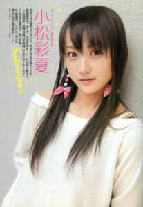 小松彩夏 小松彩夏