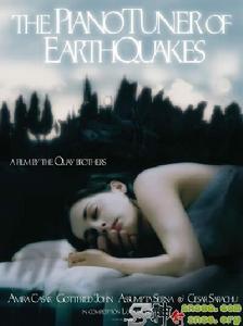 地震調音師 地震調音師