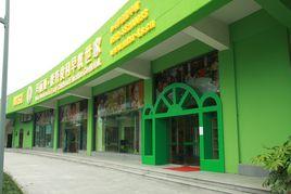 蒙特梭利早教中心 蒙特梭利早教中心