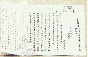 言兵事疏 言兵事疏